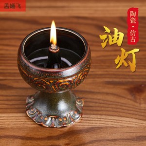 陶瓷油灯供佛油灯酥油燃灯复古油长明灯家用佛前灯供奉摆件香油灯