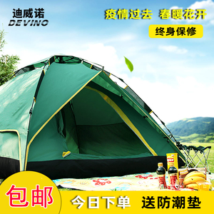 户外帐篷野营露营野餐防雨水遮太阳帐篷沙滩露宿过夜可折叠免安装