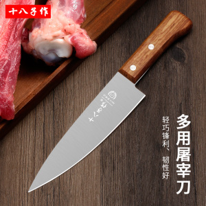 十八子作剔骨刀杀猪放血专用刀屠宰场剔骨宰羊分割肉刀猪肉刀具