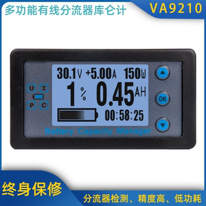VA9210低功耗高精度液晶蓝牙电压电流容量表电动车房车电池库仑计