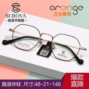 施洛华纯钛SP720超轻薄1000高度数近视眼镜框小脸厚边纯钛架中性