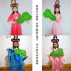 儿童西游记三借芭蕉扇服装道具铁扇公主牛魔王孙悟空土地公演出服