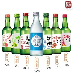 韩国进口真露烧酒葡萄味利口酒韩国清酒水蜜桃草莓西柚李子味果酒