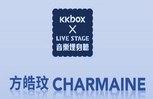 方皓玟 KKBOX Live Stage 演唱会 DVD