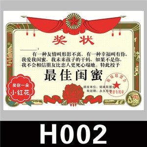 创意个性奖状定制趣味生日礼物奖状定做闺蜜搞笑奖状同学朋友聚会