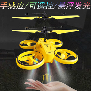 手势智能感应飞行玩具悬浮飞行器遥控无人机直升机儿童玩具礼物