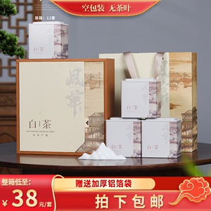 新品大器一斤安吉白茶黄金芽包装盒4罐高档木质茶叶礼品盒空礼盒