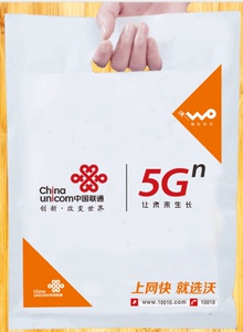 加厚5G网络中国联通手机塑料袋电信袋手提袋子胶袋购物袋批发