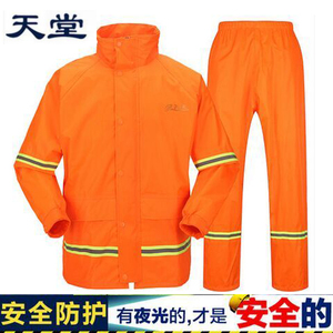 正品天堂雨衣雨裤套装男女环卫所公路绿化工程消防机场橘黄色雨衣