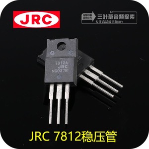 JRC日本 LM78/7912 15三端稳压集成芯片 NJM7815FA稳压管