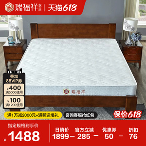 瑞福祥床垫天然椰棕床垫1.5米卧室 独立弹簧加厚席梦思1.8米CD005