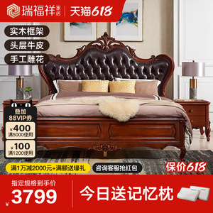 瑞福祥美式全实木床欧式主卧床复古真皮1.8米轻奢双人床大床B418