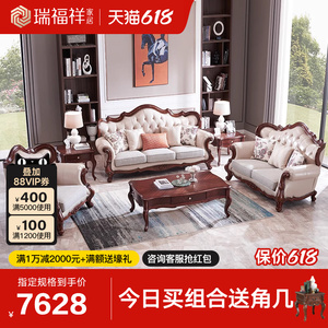 瑞福祥欧式沙发客厅真皮沙发美式大户型头层牛皮实木沙发组合N351