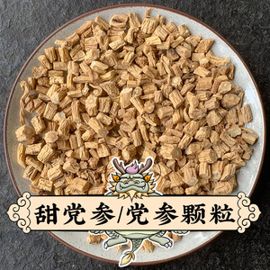 汤夵龙 甜党参颗粒250克 甘肃岷县黄党参煲汤炖汤泡茶气雪茶食材