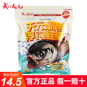 武汉天元邓刚金版浮钓鲢鳙饵料手杆专用水库钓大胖头鱼花白鲢鱼饵