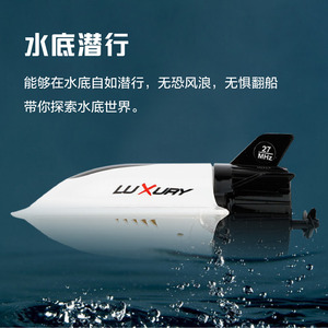 遥控潜水艇玩具船儿童电动迷你潜艇水下小模型军舰新款hot原装new
