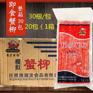 寿司料理蟹肉棒 日本料理 火锅大崎蟹柳 大崎蟹肉棒500克*20 包邮