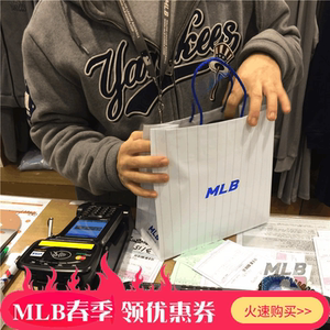 mlb韩国帽子礼品购物袋子空运回国手袋 三百元以上免费配