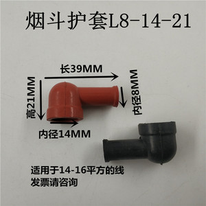 硅胶烟斗护套 L8-14-21 14×8 电机电极护套加热棒接头耐热绝缘帽