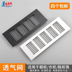 铝合金透气网长方形正方形衣柜透气孔鞋柜橱柜透气网多用途通风孔