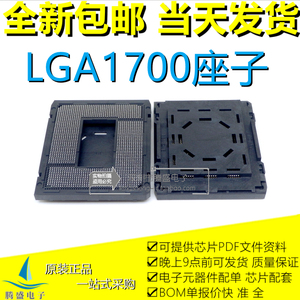 LGA1700 LGA1200 CPU座子 原装富士康 大锡球 CPU插槽 插座 直拍