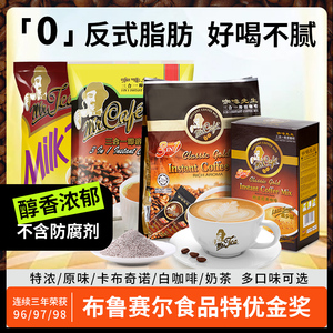 马来西亚进口咖啡特浓卡布奇诺速溶咖啡粉经典原味奶茶白咖啡袋装