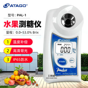 日本Atago数显糖度计PAL-1爱宕 数字测糖仪 糖量仪 水果糖分检测