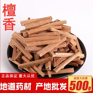 檀香粉香料调卤料沉香卤菜中药材檀香条500克包邮亳州兴和中药饮片