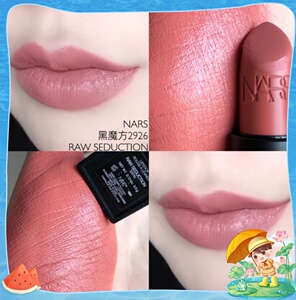 nars新版经典黑管唇膏口红 orgasm/raw seduction