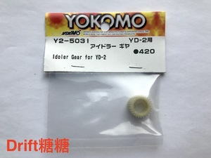 Y2-503I YOKOMO YD-2E/S/PLUS/EX/EXF/SX塑料波箱齿轮 传动齿 1个