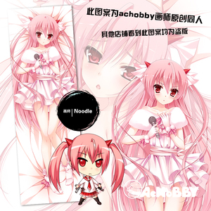 achobby同人原创|歌姬亚里亚 动漫抱枕等身抱枕套
