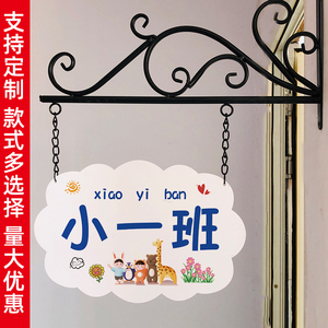 可爱卡通班级牌培训班挂牌幼儿园班牌创意洗手间小班教室门牌定制