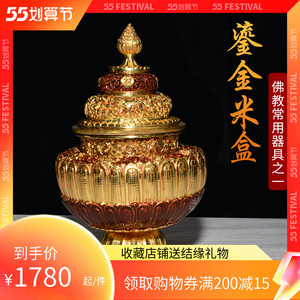 尼泊尔手工藏传佛教用品 红铜镀金八吉祥米盒多层 法器佛具