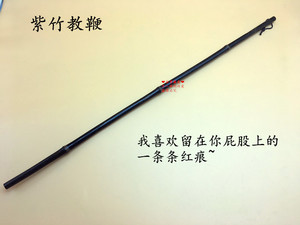 091人付款淘宝打光屁股工具sp工具小绿打自己的diy皮带板子sm玩具