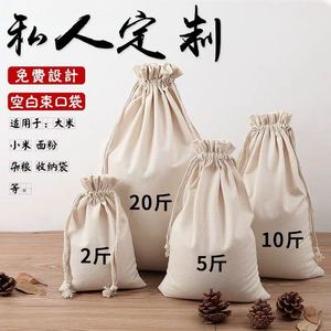 大米包装袋定制米布袋子帆布面粉装小米的棉布袋粮食麻布袋收纳袋