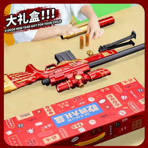礼盒版抛壳软弹枪大号M24星之信仰儿童玩具枪模型6岁男孩生日礼物