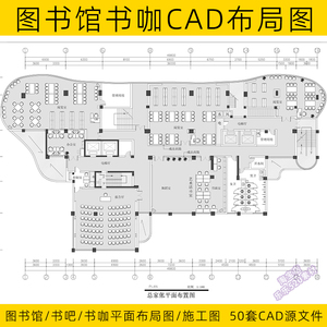 图书馆室内方案设计平面布置布局图阅览室桌椅书吧书咖CAD施工图