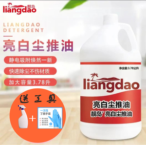 靓岛尘推油大桶拖地油尘拖油静电吸尘剂保洁干湿两用商场地板清洁