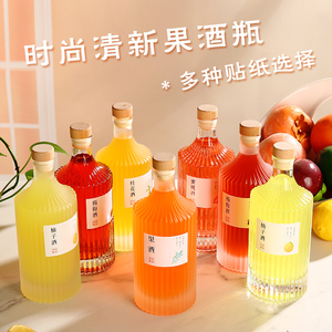 果酒瓶青梅杨梅桑葚柚子樱桃桂花泡酒专用玻璃瓶子空酒瓶自酿酒罐