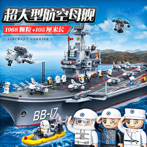 邦宝樂高积木拼装成年立体航空母舰大型航母男孩子玩具14岁以上10