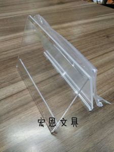 8*15cm亚克力会议牌双面有机玻璃三角架台卡桌签人名牌3mm厚度
