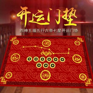 北斗七星地垫