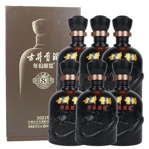 古井贡酒年份原浆8年50度和42度古8浓香型白酒425ml42度4瓶装