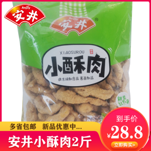 安井小酥肉2斤油炸小吃冷冻半成品菜黄金酥肉鸡肉裹面火锅食材