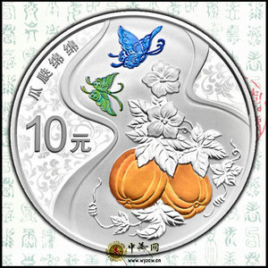 年吉祥文化纪念币银币
