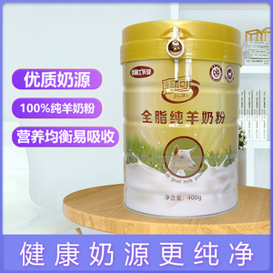 优利士惠可全脂纯羊奶粉400g