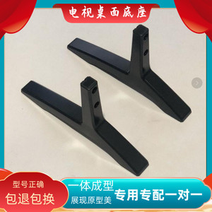 适用创维电视40e310x底座40k60 43f5 43e388a 43k5d 55x3 43s650u