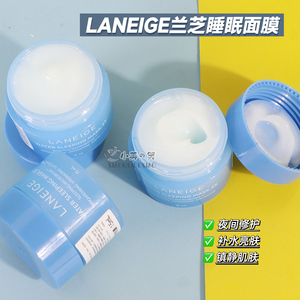 韩国Laneige/兰芝益生补水修护睡眠面膜小样15ml