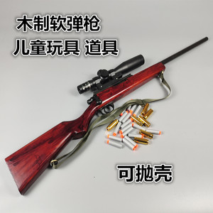 木制儿童玩具软弹抛壳步枪模型M70表演装饰COS用品一比一装备