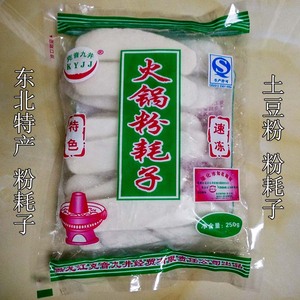 粉耗子东北特产鲜马铃薯厚火锅粉皮冷冻土豆粉绥棱克音九井粉耗子